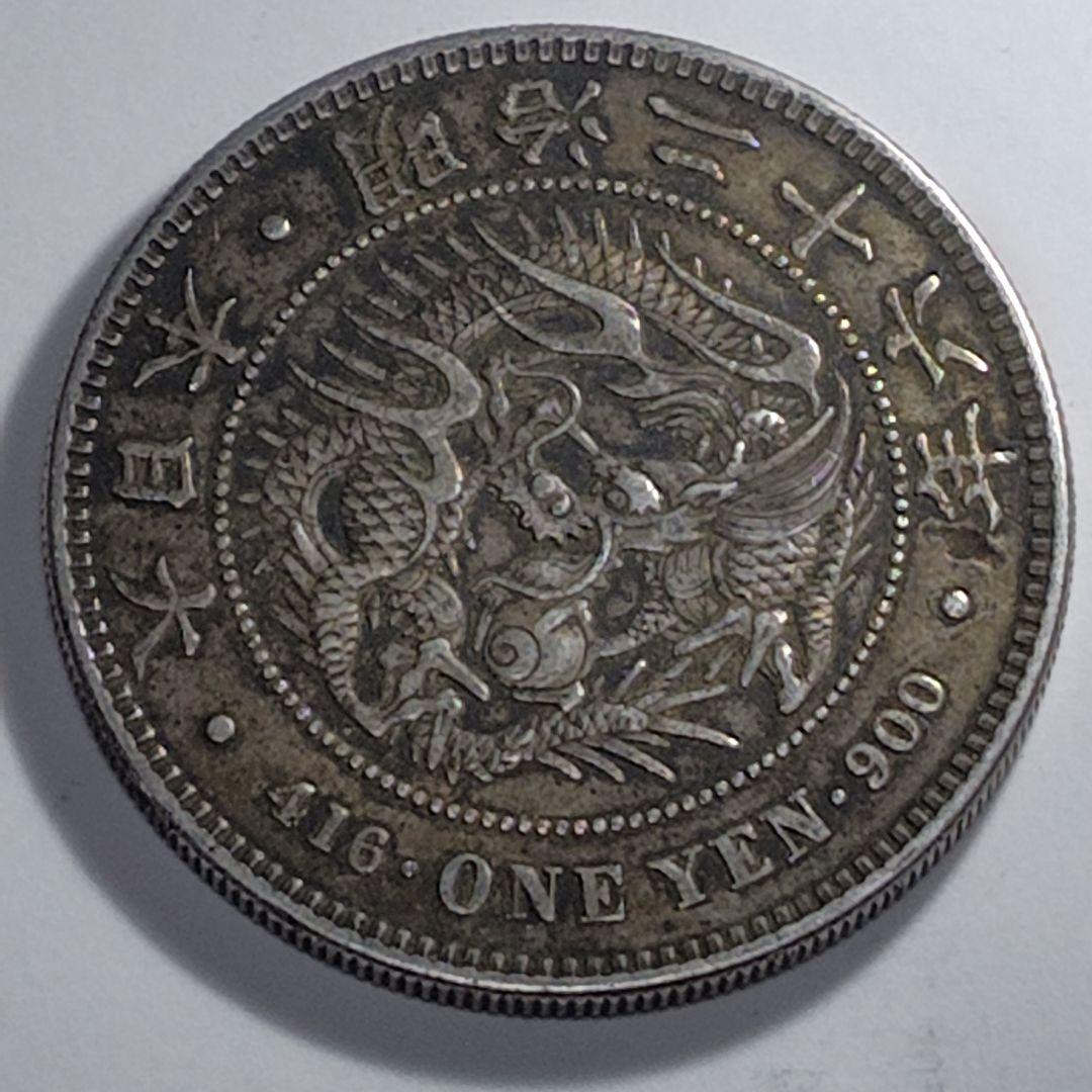 く*ー様 明治26年 一円銀貨（竜）｜銀900｜実流通品 F+〜VF−相当｜現状 一円銀貨にはプレミア価値がある？明治時代の一円の価値や偽物との