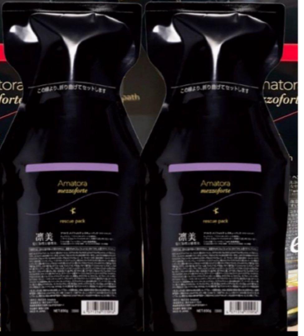 アマトラメゾフォルテ　レスキューパック1000gレフィル×2