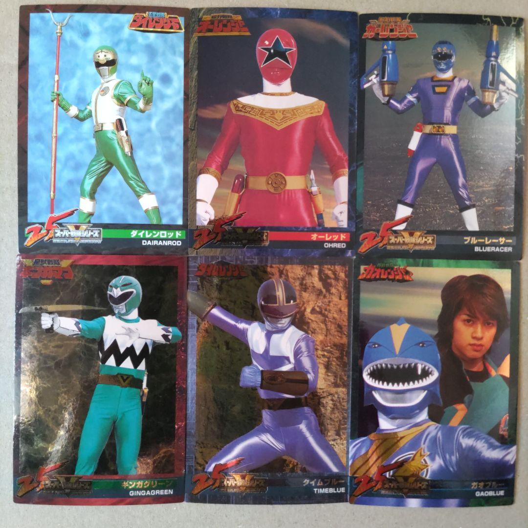 スーパー戦隊25周年カード ガオレンジャー ギンガマン ダイレンジャー