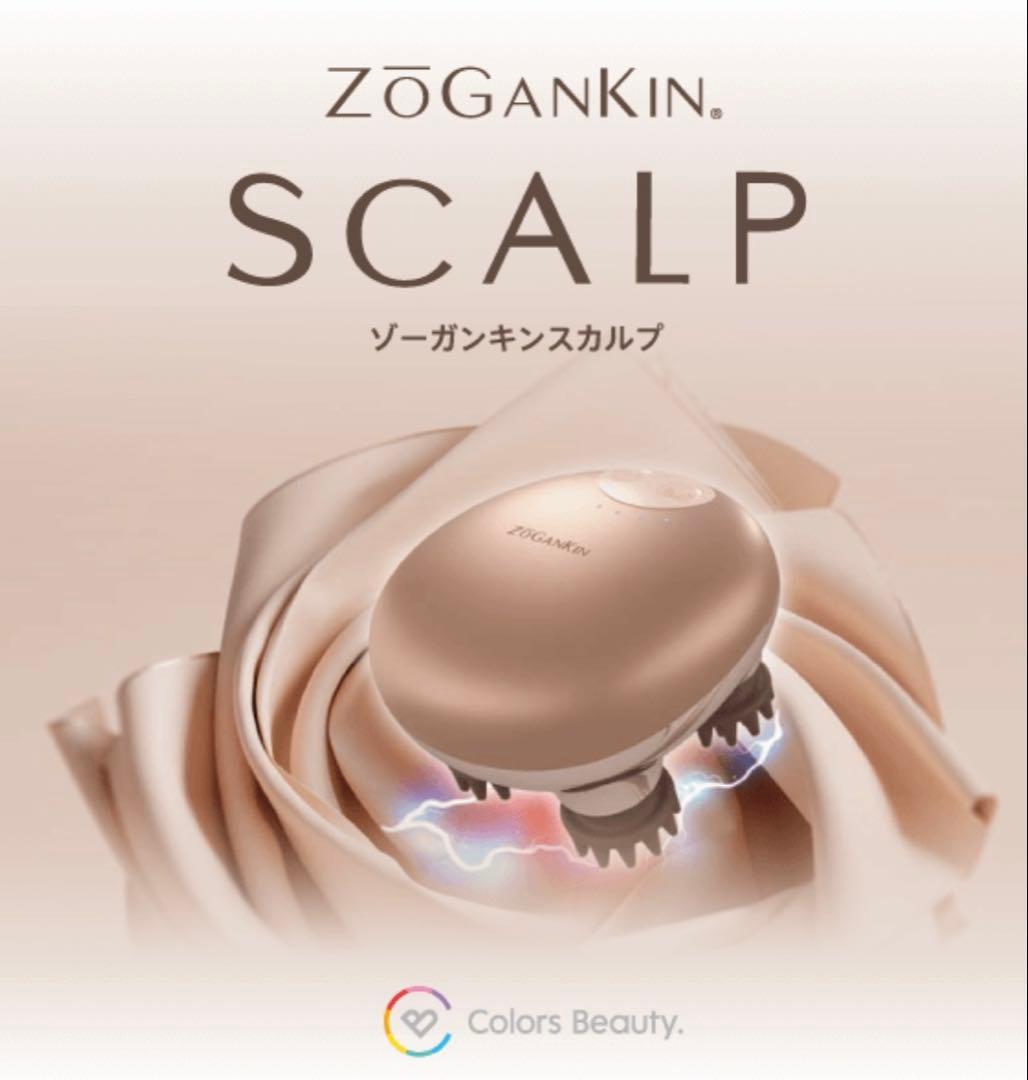 【新品•未開封】ゾーガンキン スカルプ 正規販売店】 ZOGANKIN SCALP | ゾーガンキン スカルプ — hair resort