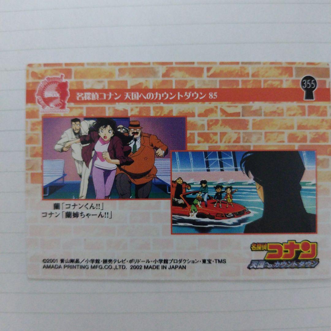 名探偵コナン 天国へのカウントダウン 毛利蘭 - メルカリ