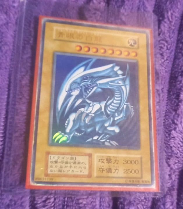 遊戯王当時物✨青眼の白龍✨１９９９年✨平成レトロ✨