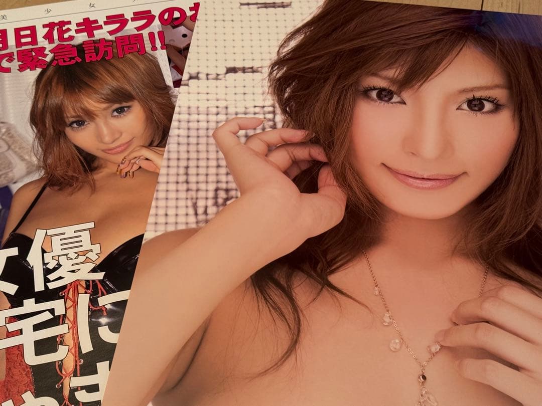値引き最安値★明日花キララ★グラビアポスター★A2★デビュー激レア★おまけあり