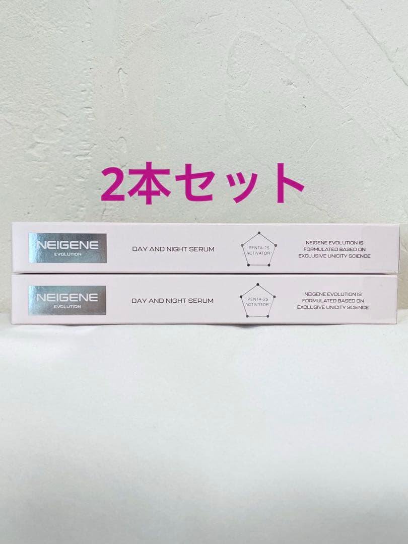 【新品未開封】ユニシティ ネイジーン デイアンドナイトセラム 目元美容液 2本