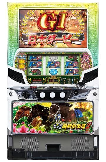 【スロット実機】　G1優駿倶楽部2　【不要機セット】 KPE(コナミアミューズメント） GI優駿倶楽部2 中古パチスロ実機 A-SLOT