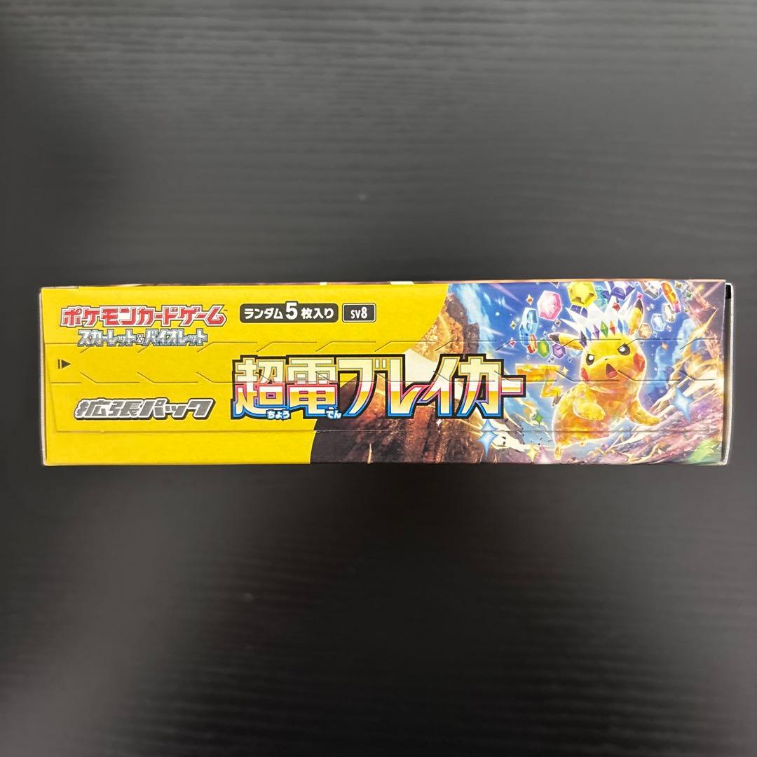超電ブレイカー　シュリンクなしペリペリ付き　新品未開封1BOX