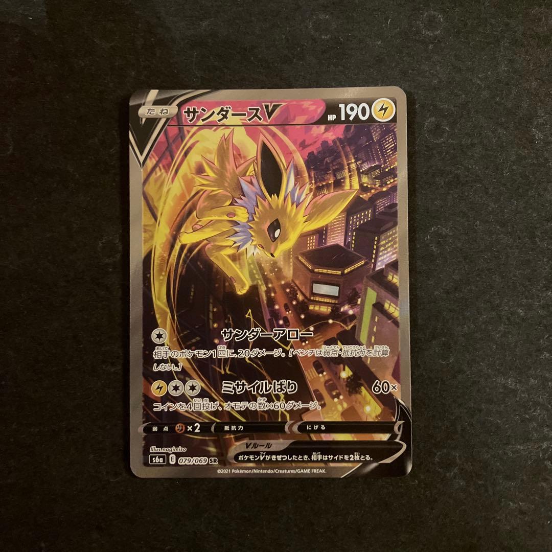 サンダースV SR SAR