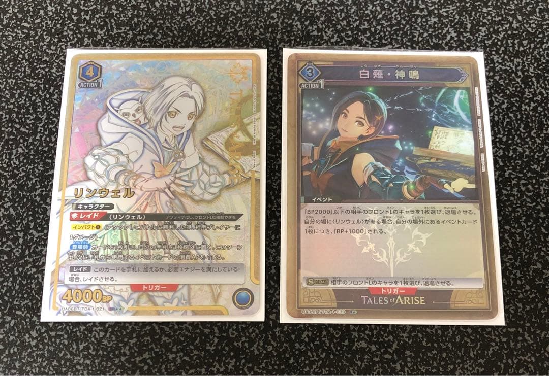 ユニオンアリーナ　リンウェル　パラレル