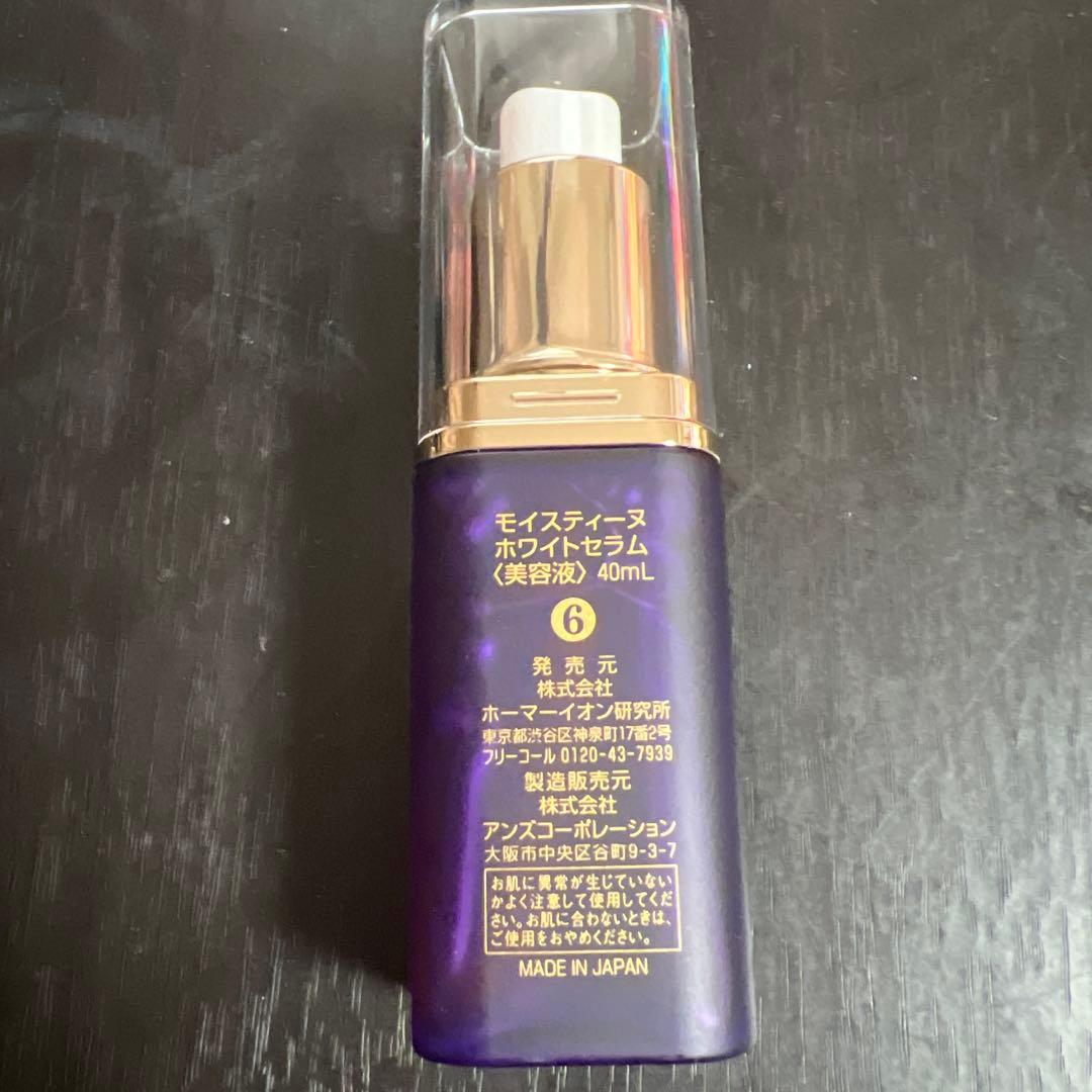 モイステーヌ ホワイトセラム 40mL その2 FF88B29D-923F-4A45-BCAE-