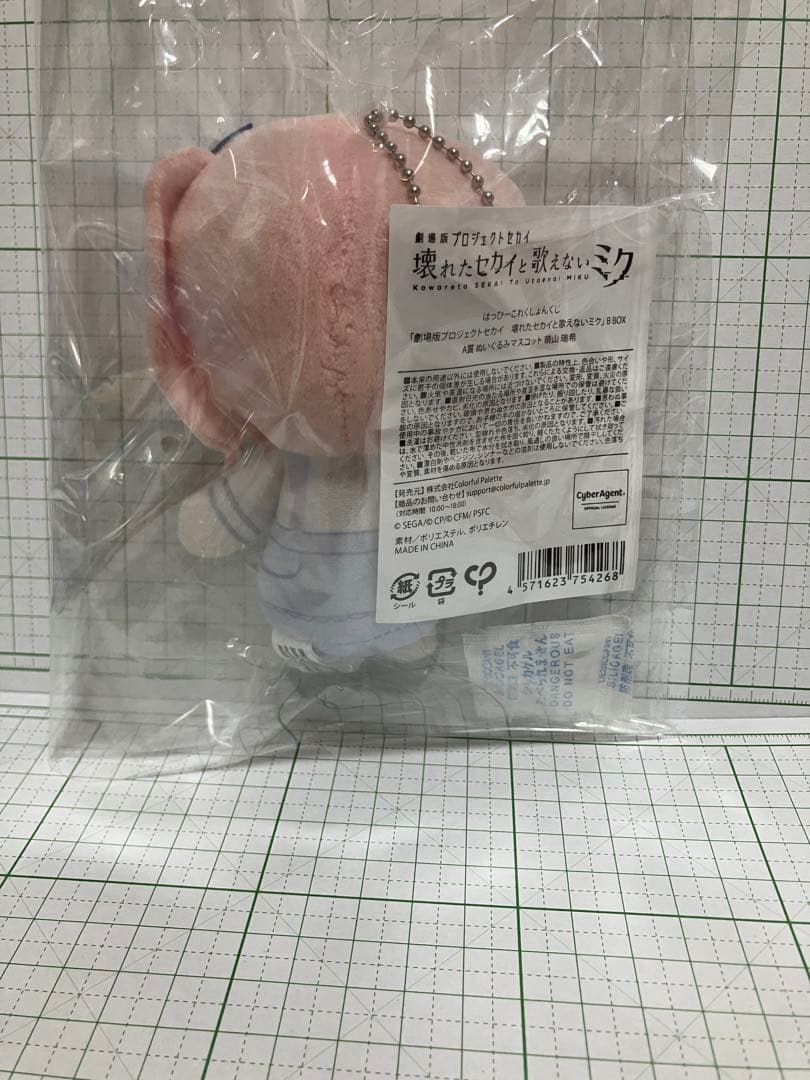 プロセカ はぴこれくじ ぬいぐるみマスコット 瑞希 - メルカリ