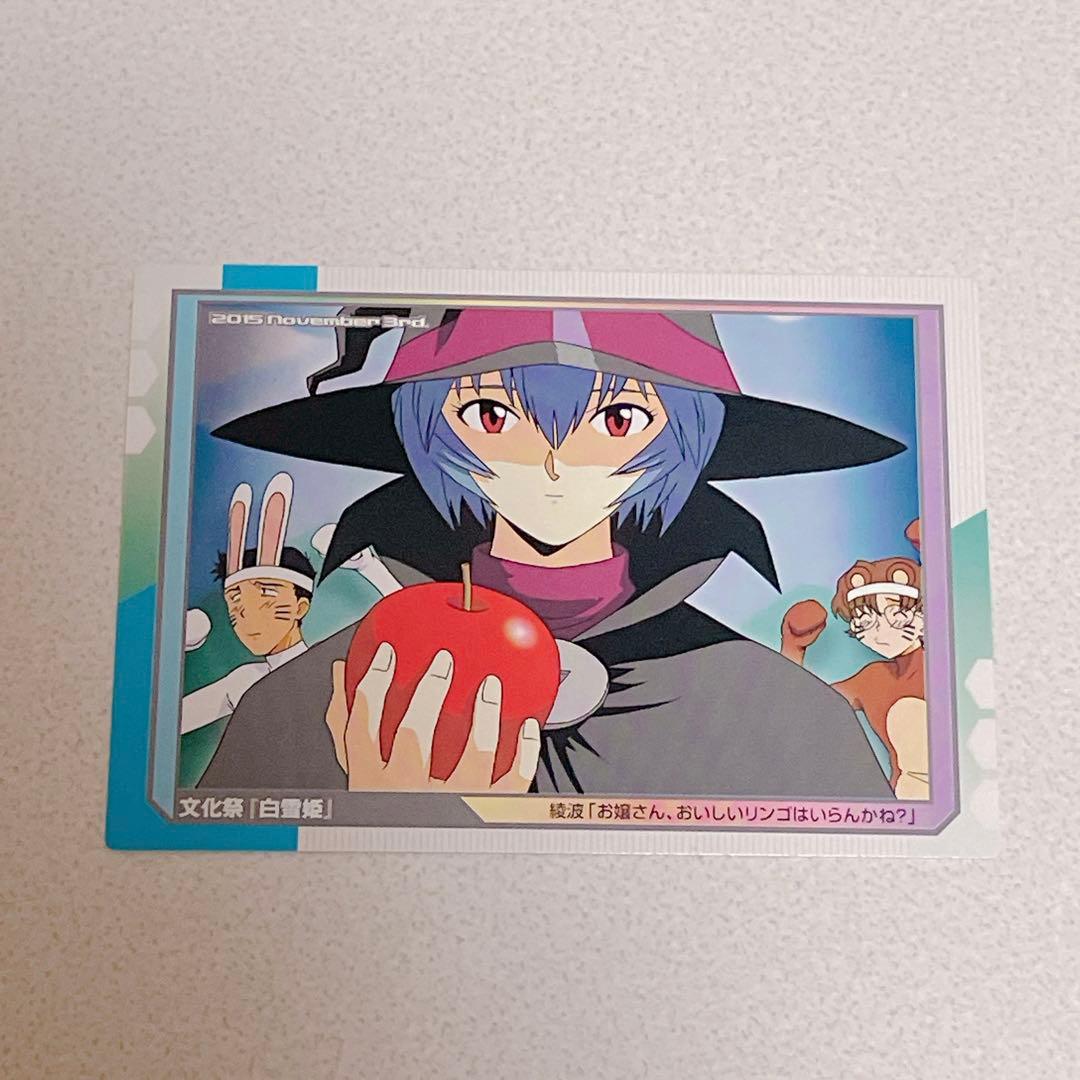 エヴァンゲリオン 育成計画 限定 カード 碇シンジ 綾波レイ アスカ