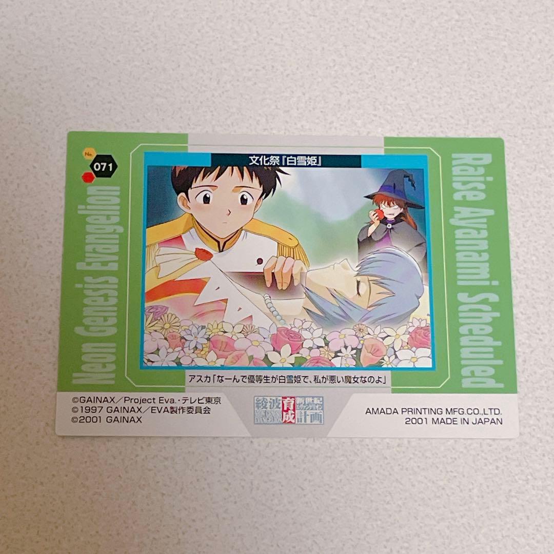 エヴァンゲリオン 育成計画 限定 カード 碇シンジ 綾波レイ アスカ