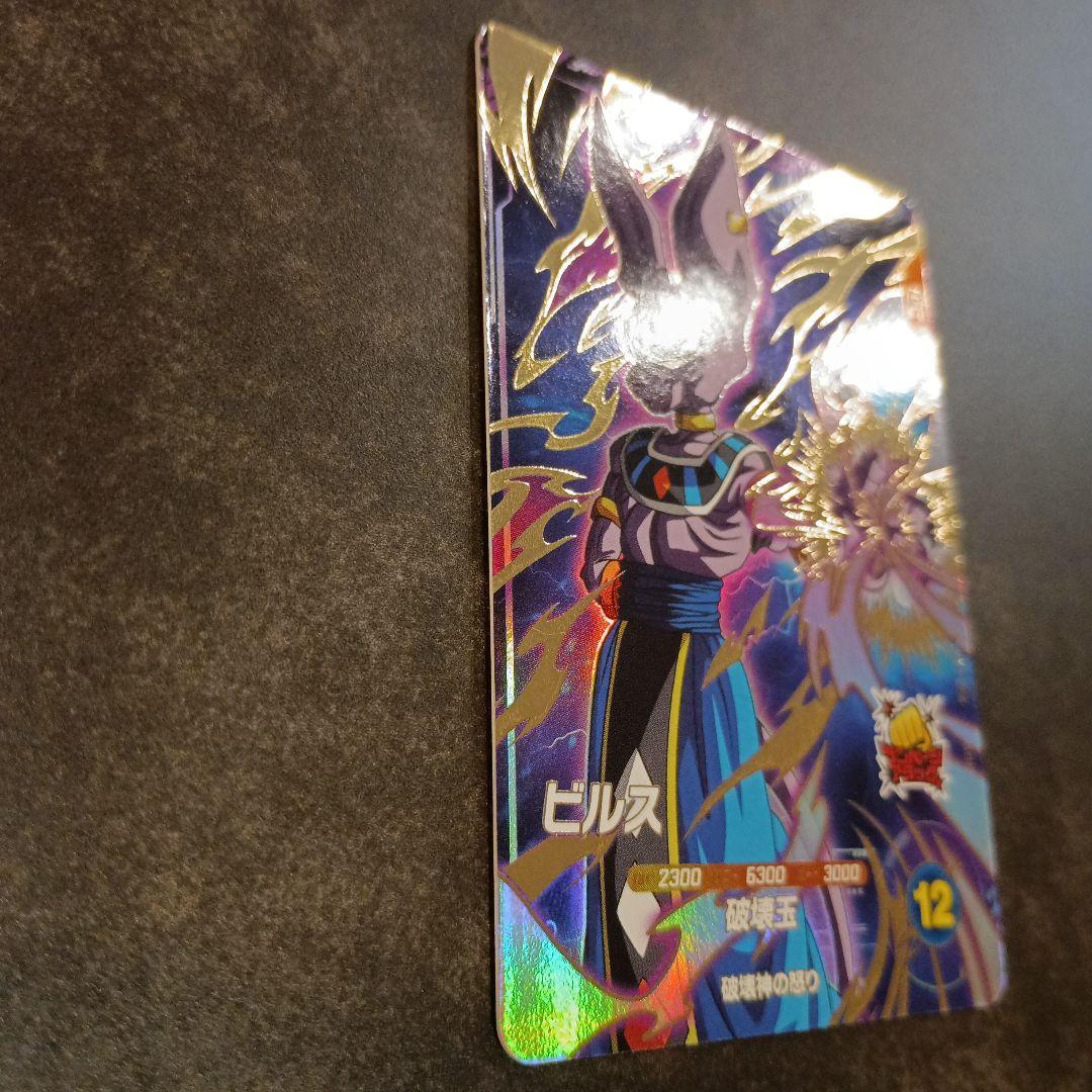 ドラゴンボールスーパーダイバーズ ビルス SDV2-056 - メルカリ