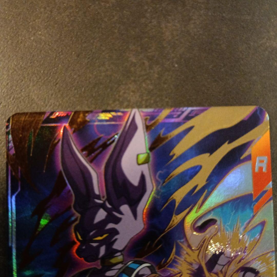 ドラゴンボールスーパーダイバーズ ビルス SDV2-056 - メルカリ