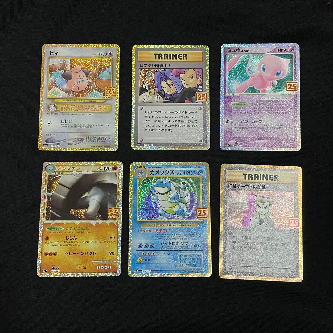 25th ANNIVERSARY COLLECTIONプロモパックコンプリート - メルカリ