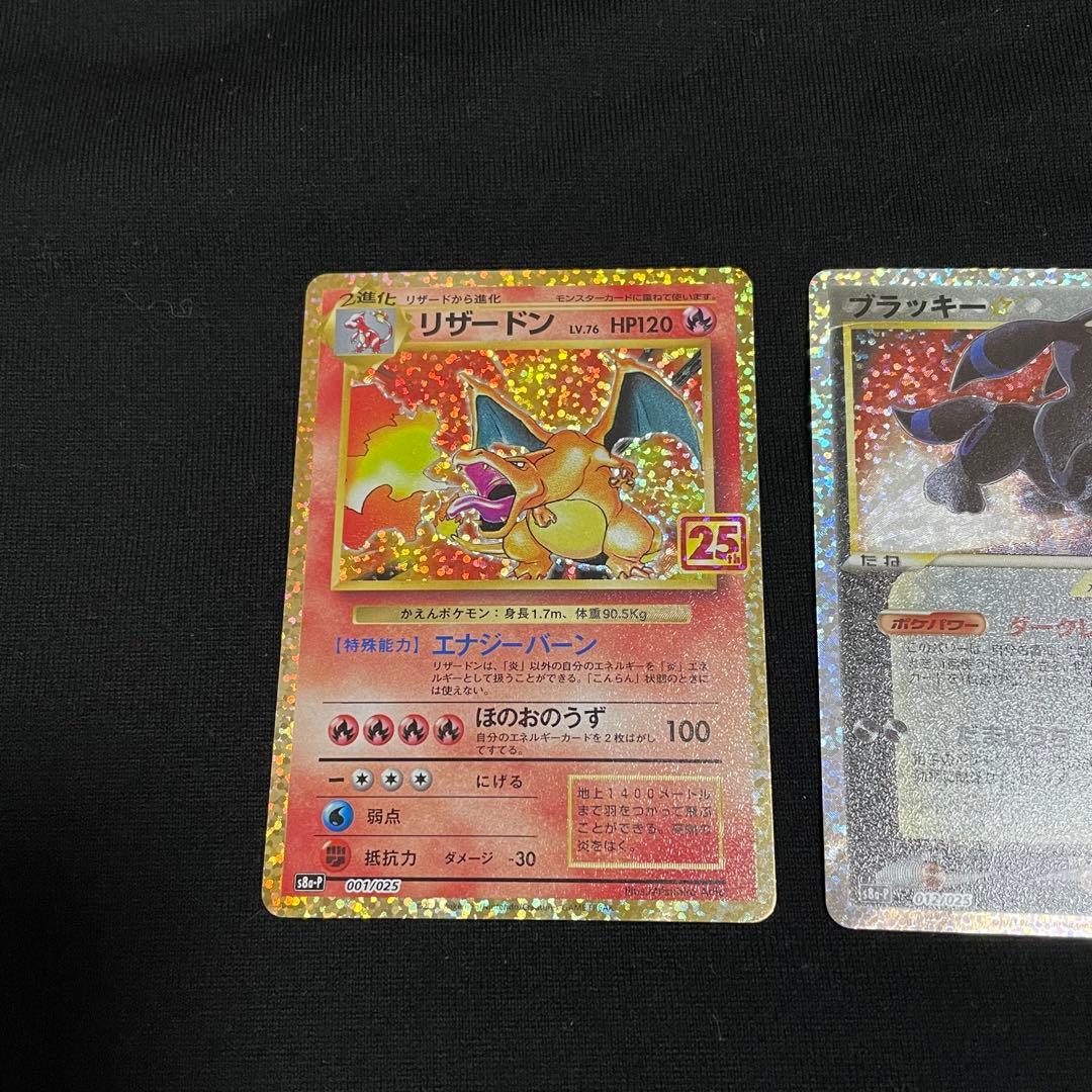 25th ANNIVERSARY COLLECTIONプロモパックコンプリート - メルカリ