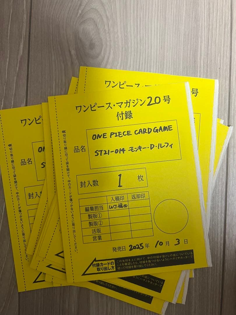 ワンピースマガジン　ルフィ　10枚