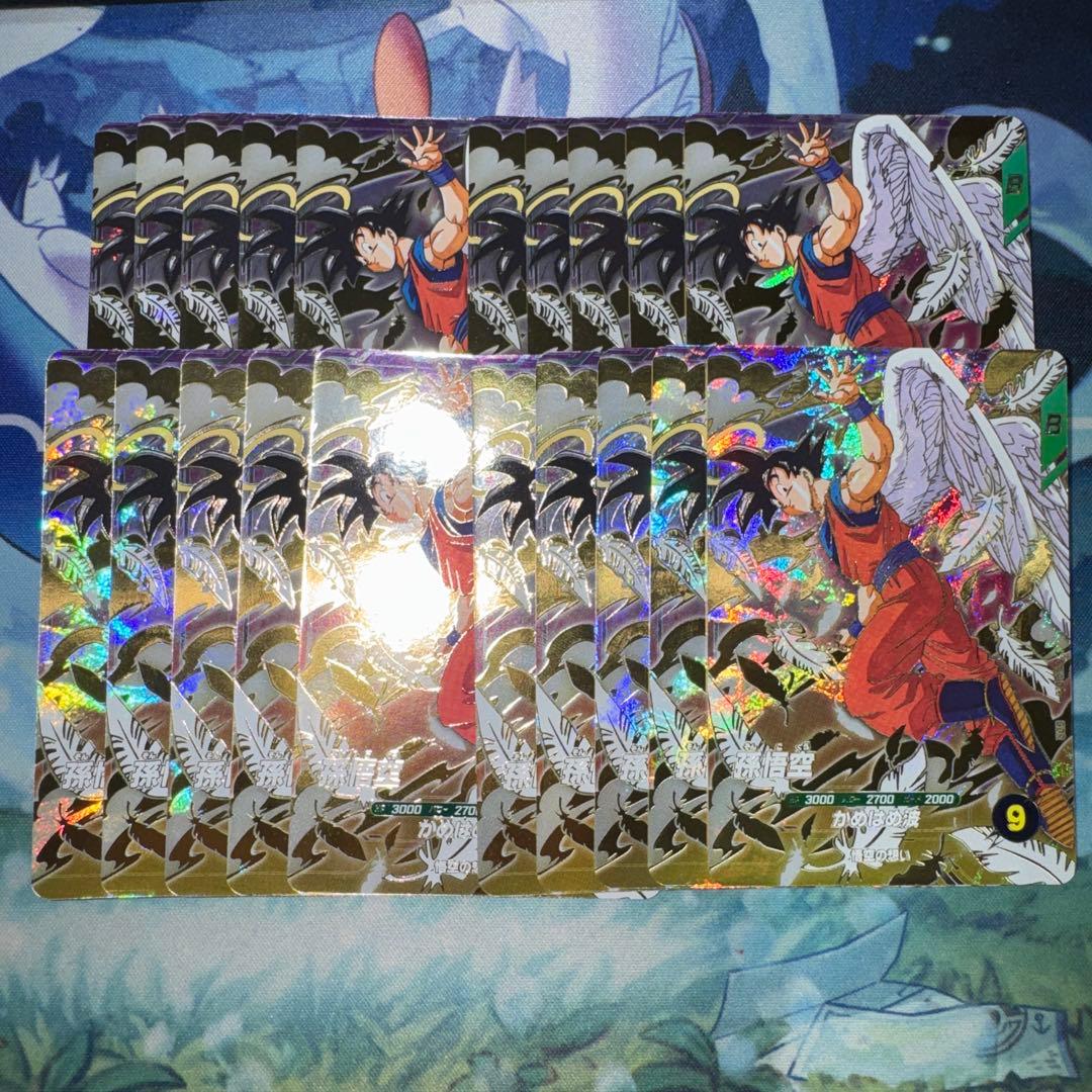 ドラゴンボールスーパーダイバーズ SDVP-020 孫悟空 配布 プロモ 20枚