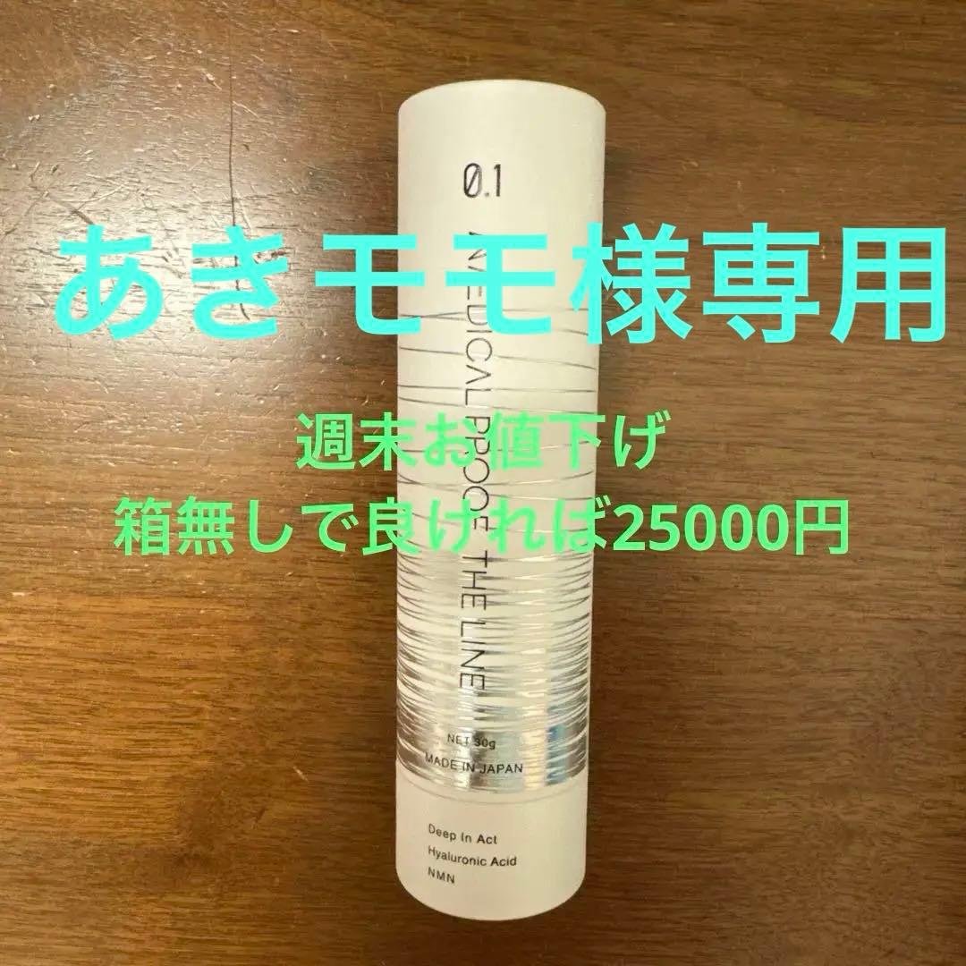 あきモモMEDICAL PROOF THE LINE フェイスクリーム