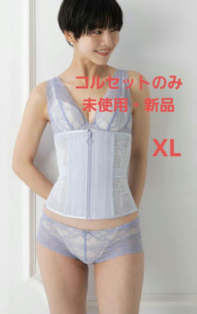 元鈴木さん　コルセット　シレーヌ PinupCloset　 XL　 ライラック