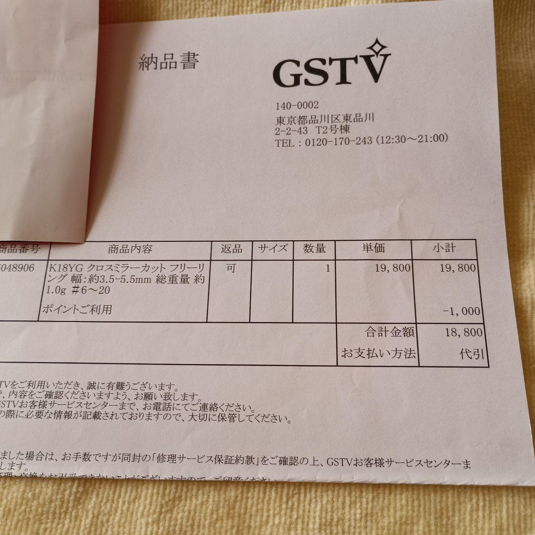 GSTVK18YGクロスミラーカットフリーリング サイズ6～20