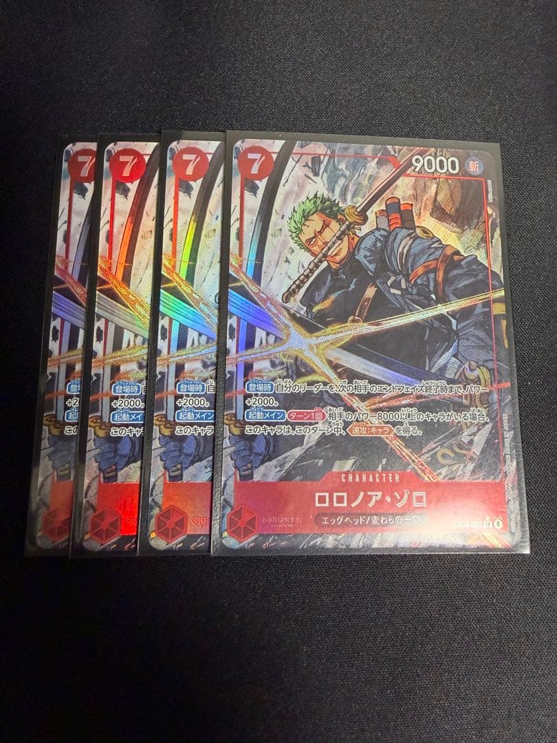 ロロノア・ゾロ SRパラレル　4枚