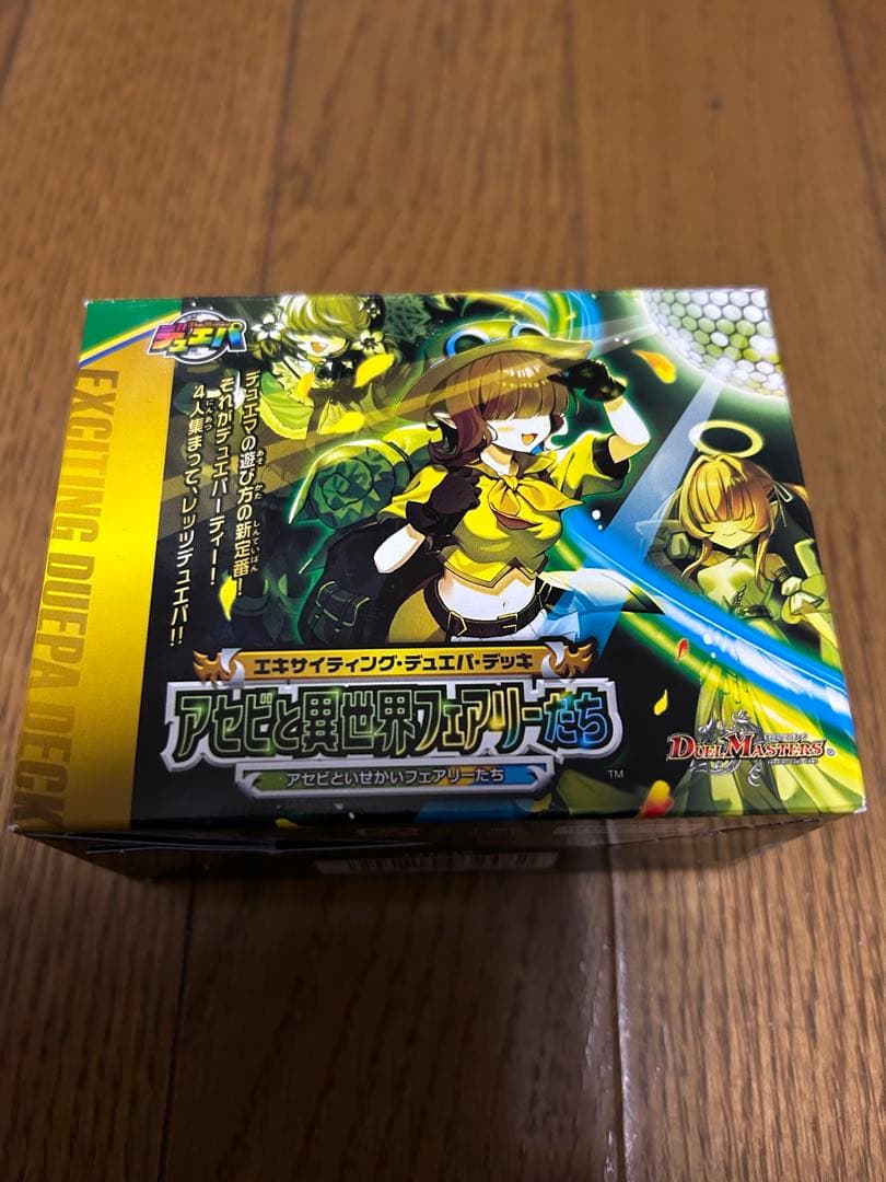 デュエルマスターズ アセビと異世界フェアリーたち - メルカリ