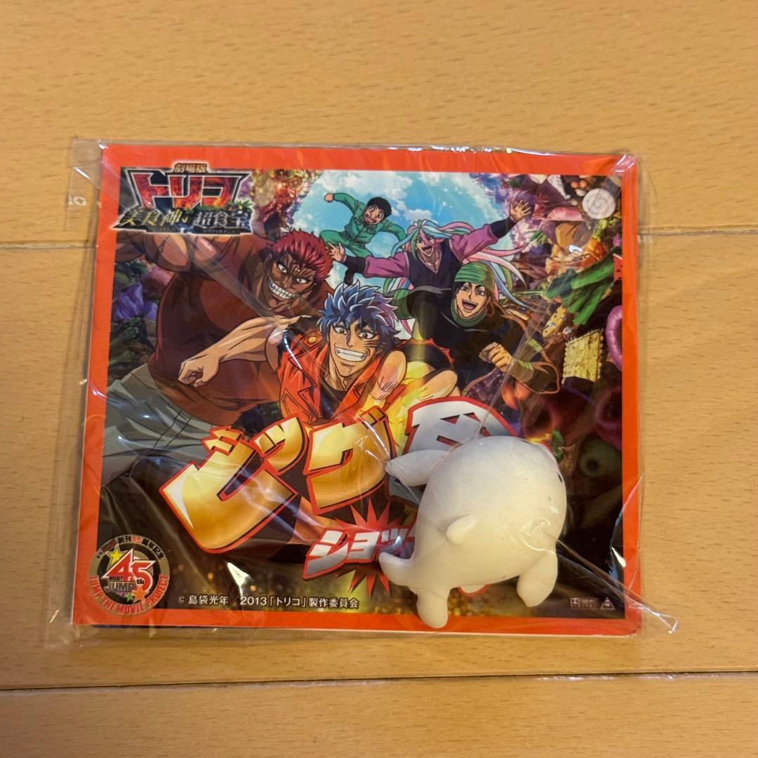 トリコ映画入場特典 フグ鯨 - メルカリ