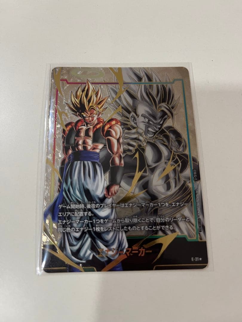 エナジーマーカー　ゴジータ