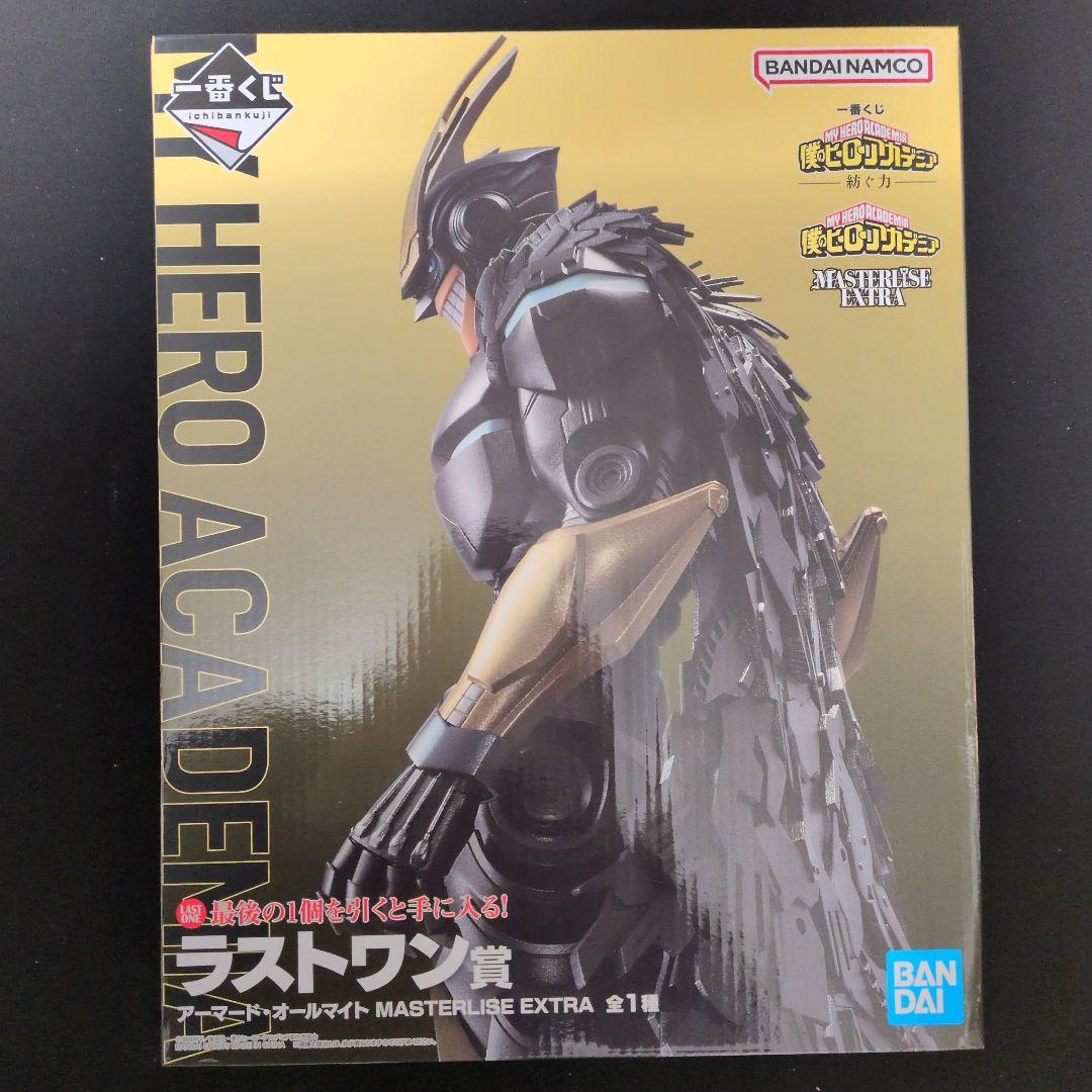 一番くじ 僕のヒーローアカデミア－紡ぐ力－ラストワン賞 アーマード・オールマイト