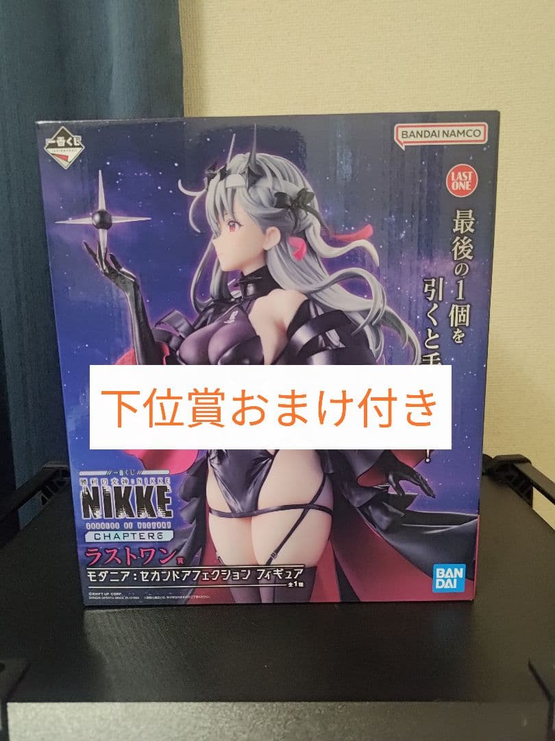 一番くじ　NIKKE　チャプター6　ラストワン　賞　モダニア　新品　おまけ付き