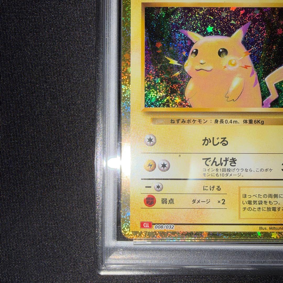 ポケモンカード クラシック ピカチュウ psa9 - メルカリ