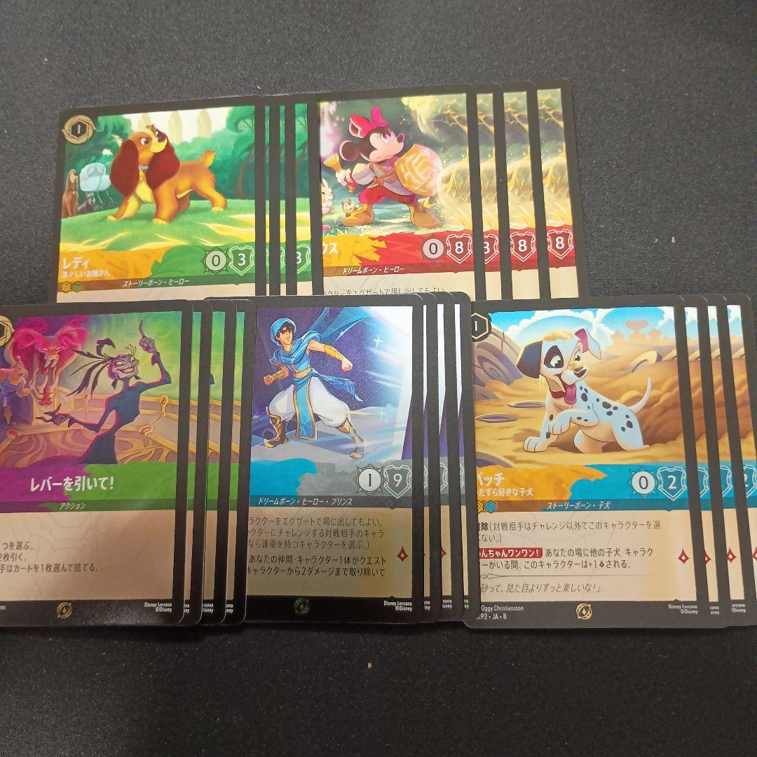 ディズニーロルカナ 交流会 参加賞 プロモ 各4枚セット - メルカリ