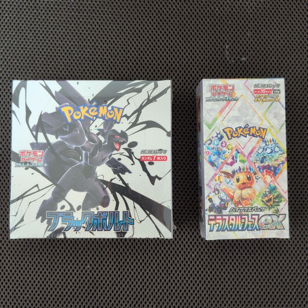 ポケモンカード ブラックボルト テラスタルフェスex　新品未開封シュリンク付
