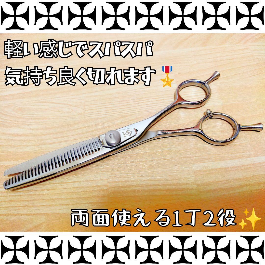 スパスパ切れる理美容師サロン用セニングシザーすきばさみ⭐犬トリミングペットにも可