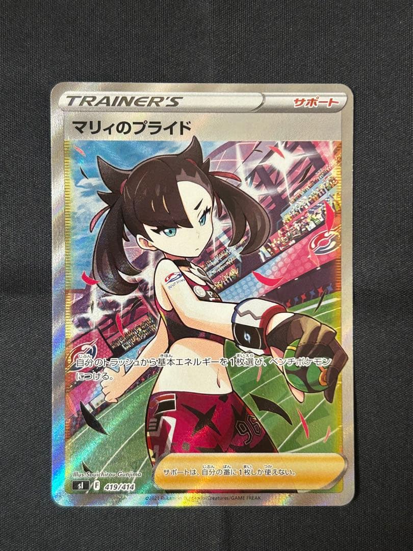 ゆ*き様 マリィのプライド SI スタートデッキ100 419/414