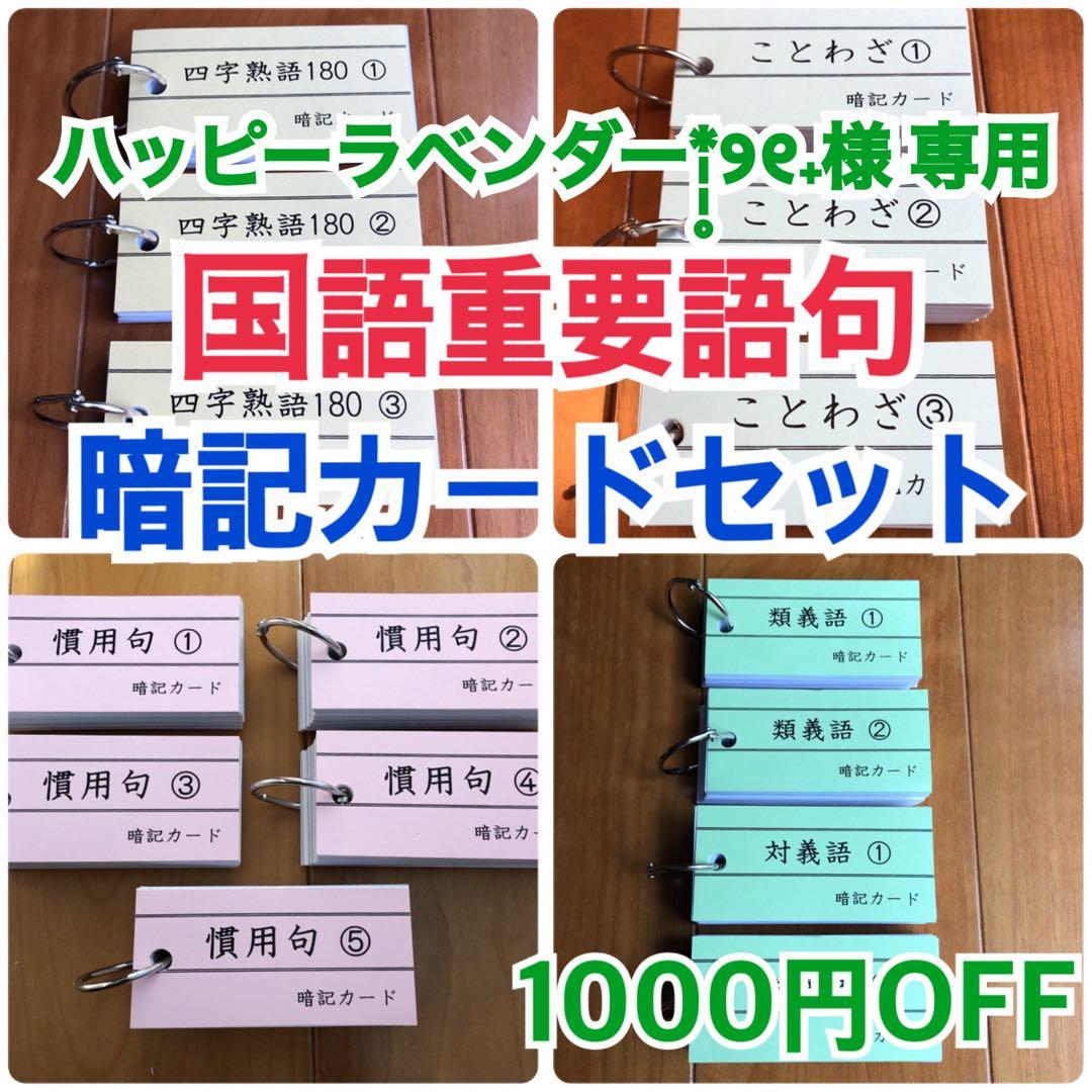 【中学受験】地理データバンク　他5点