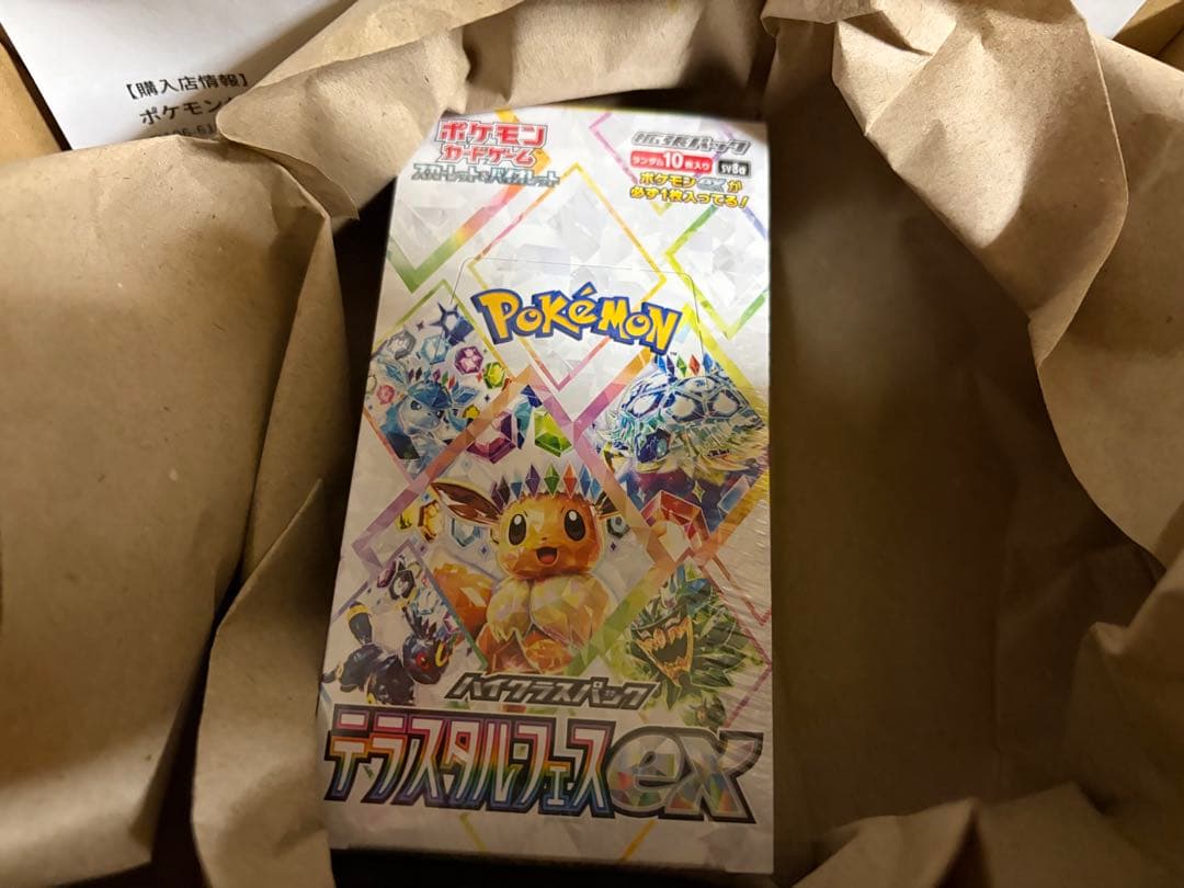 ポケモンカードゲーム　テラスタルフェスex 未開封 シュリンク付き 1BOX
