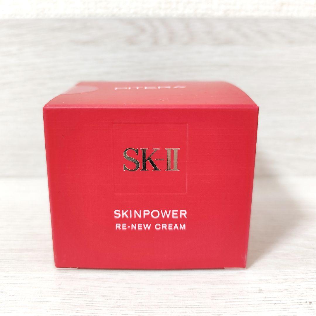 【新品未開封】SK-II スキンパワーリニュークリーム エスケーツー