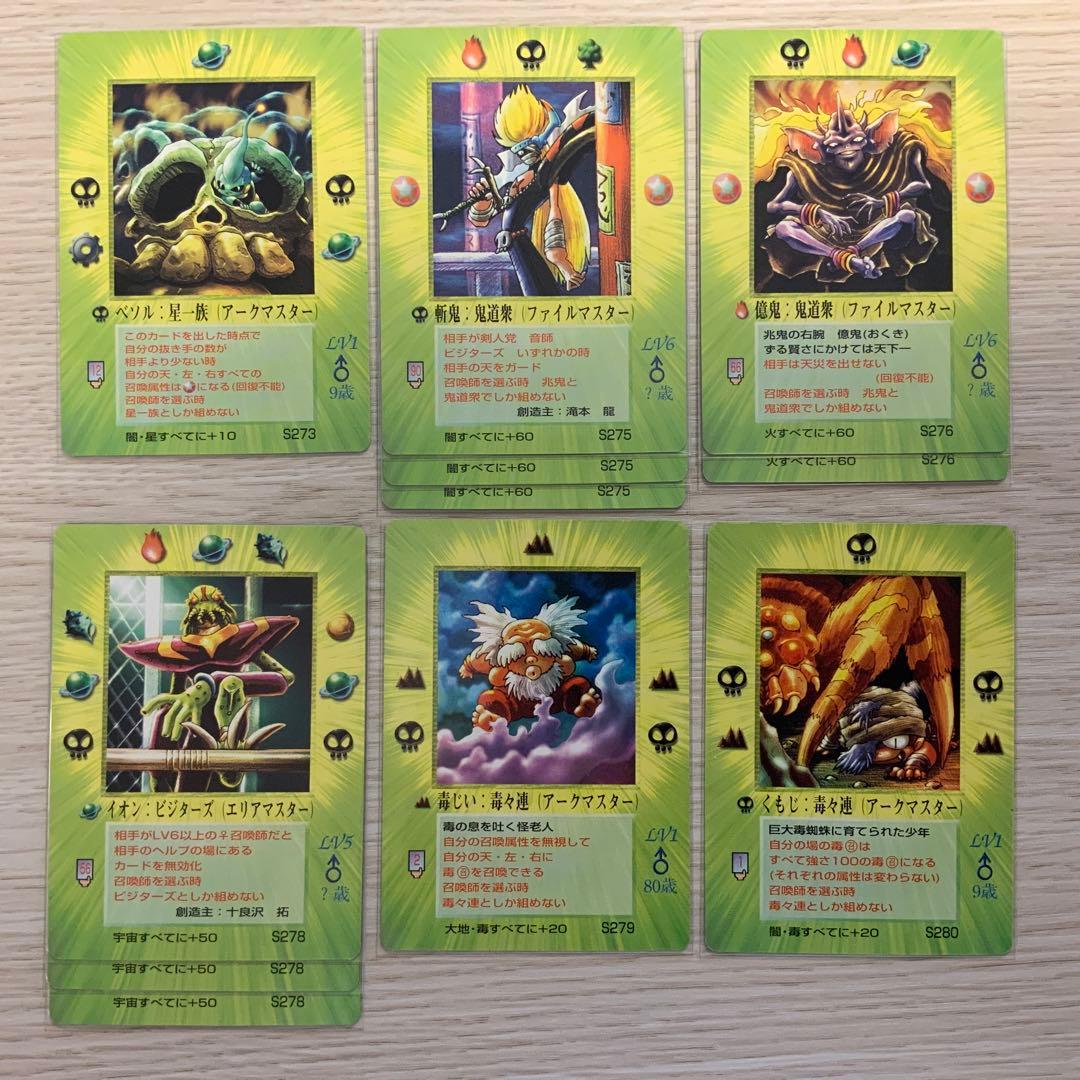 MOZ ミラクルオブザゾーン 召喚師 まとめ売り - メルカリ