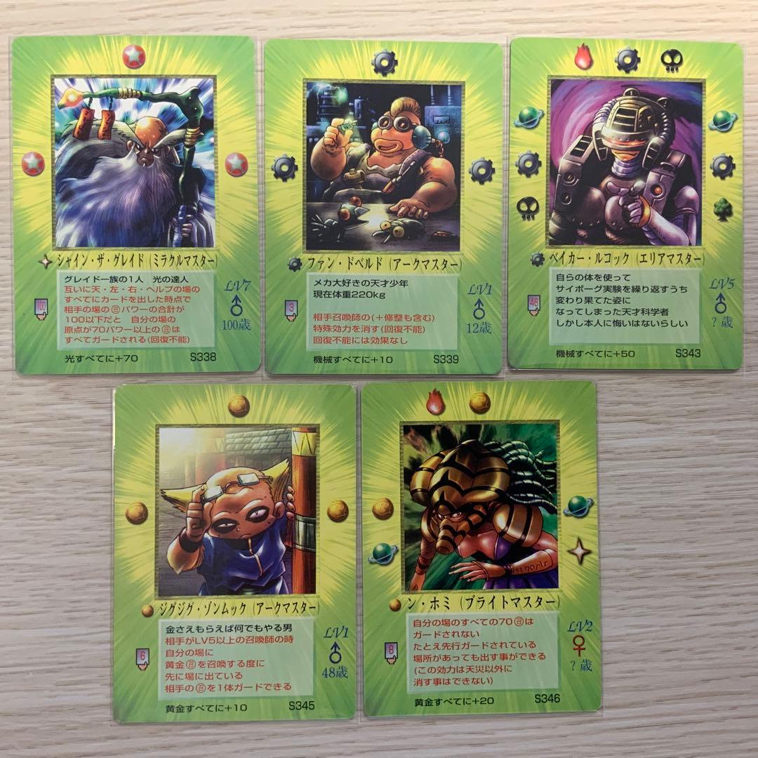 MOZ ミラクルオブザゾーン 召喚師 まとめ売り - メルカリ