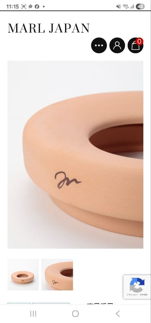 マールジャパン　　よもぎ蒸し座面　新品未使用