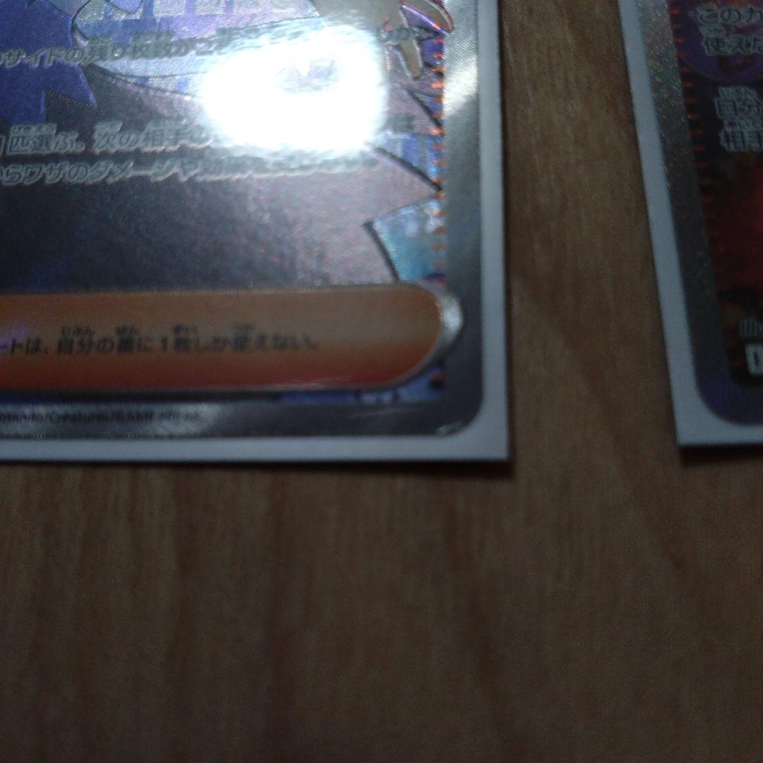 アセロラのいたずら SARとSR 2枚セット - メルカリ