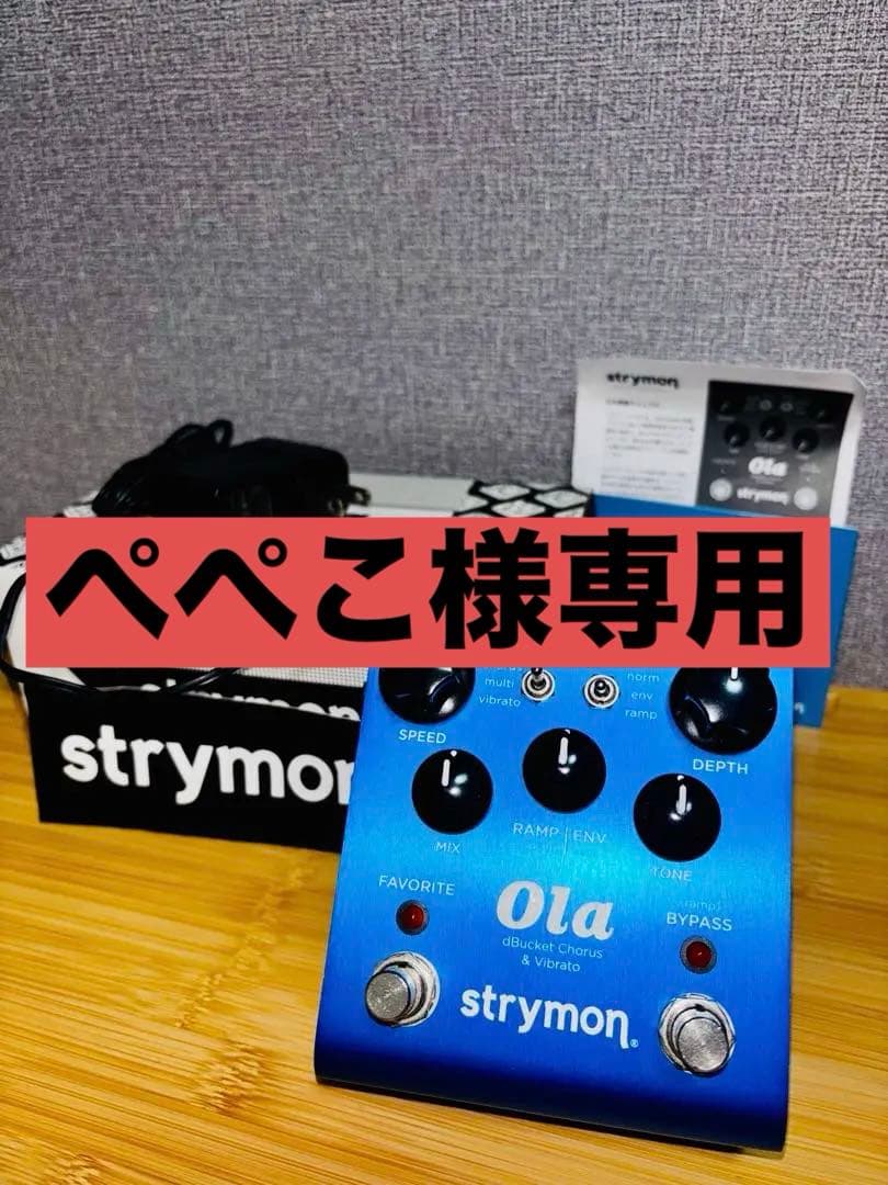 ギター STRYMON Ola