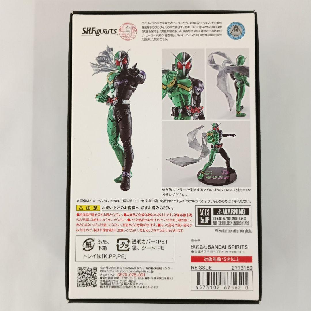 S.H.Figuarts 仮面ライダーW サイクロンジョーカー 風都探偵アニメ化