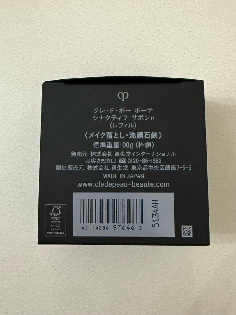 クレ・ド・ポー ボーテ サボン n 100g