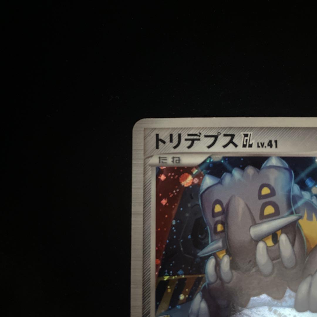 トリデプスGL[ジムリーダー] ☆ Pt2 時の果ての絆 067/090 - メルカリ