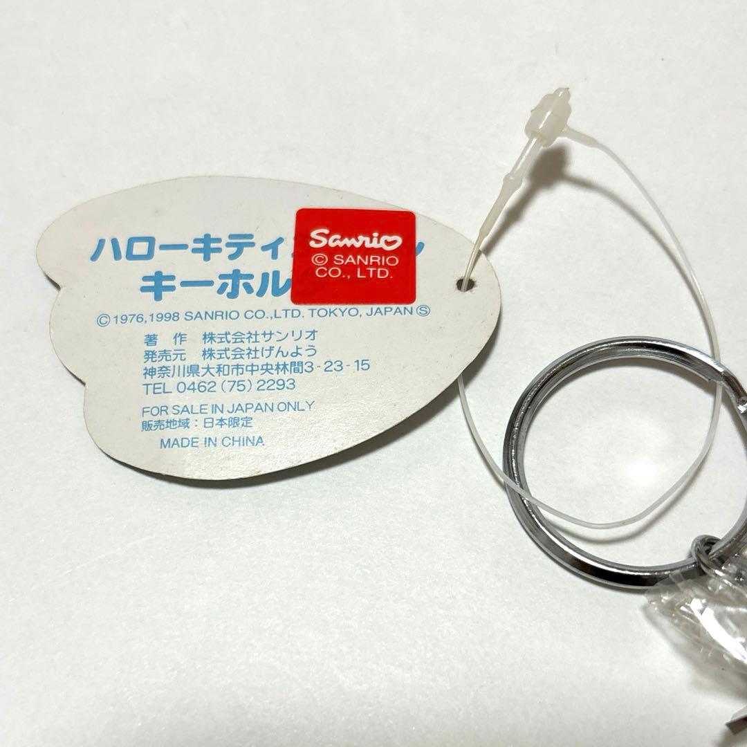 1998年製 エンジェルキティ キーホルダー レトロ 水色 ハローキティ