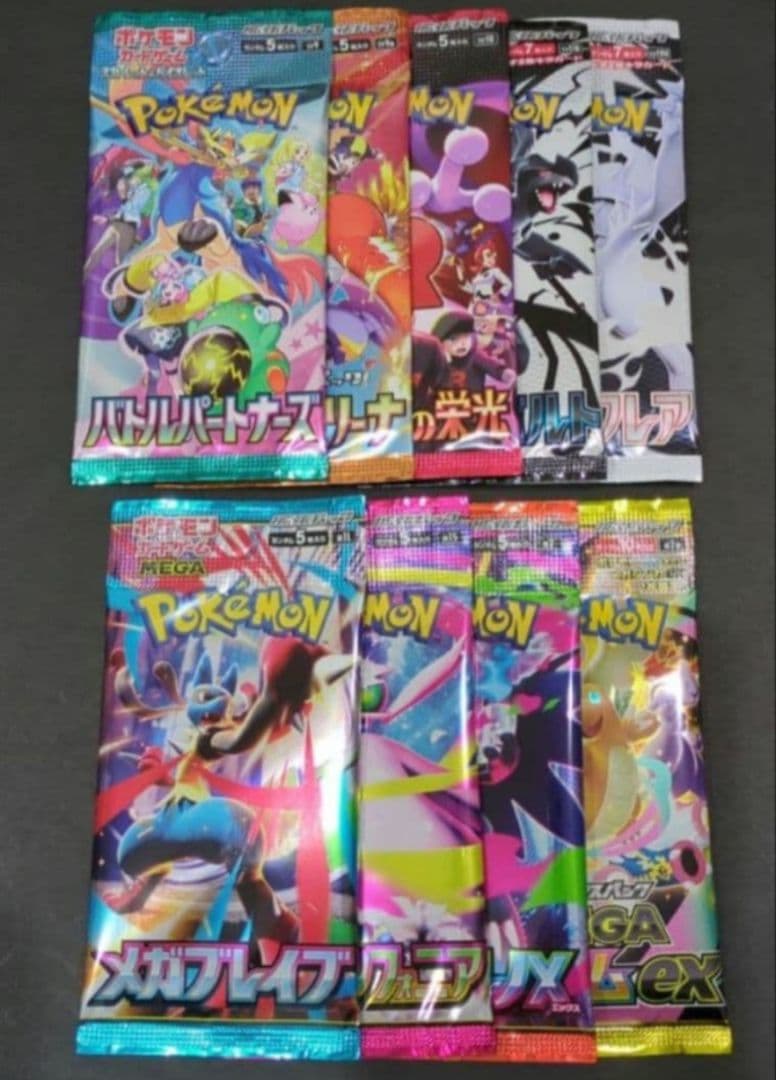 ポケモンカード バラ 9パック 2025年 レギュレーション I セット