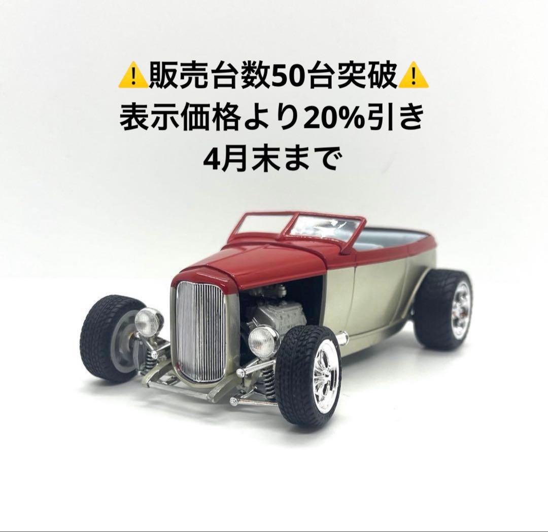 【完成品】AMT 1/25 '32 Ford Phantom Vickie